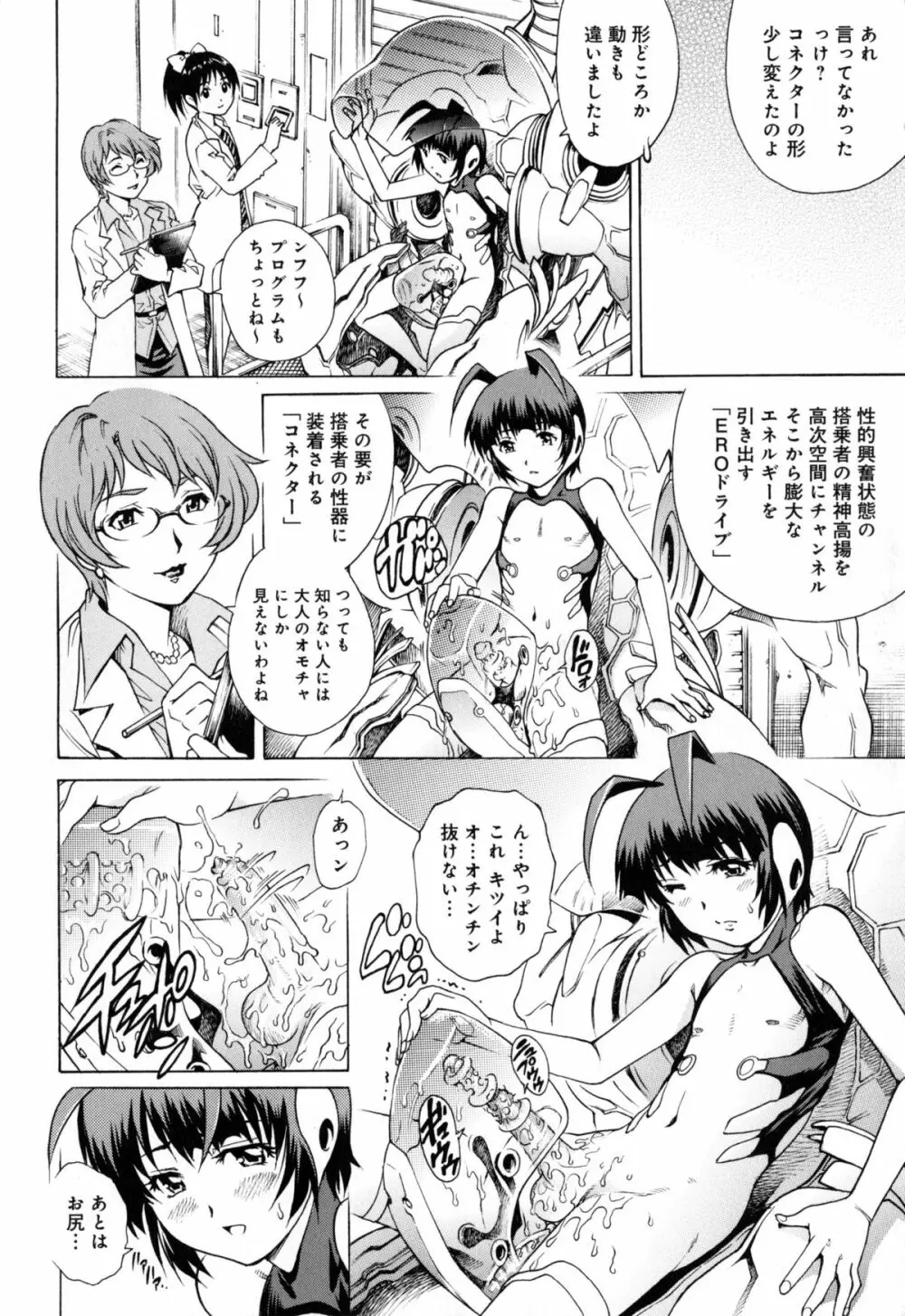 ヤミナベ Page.185