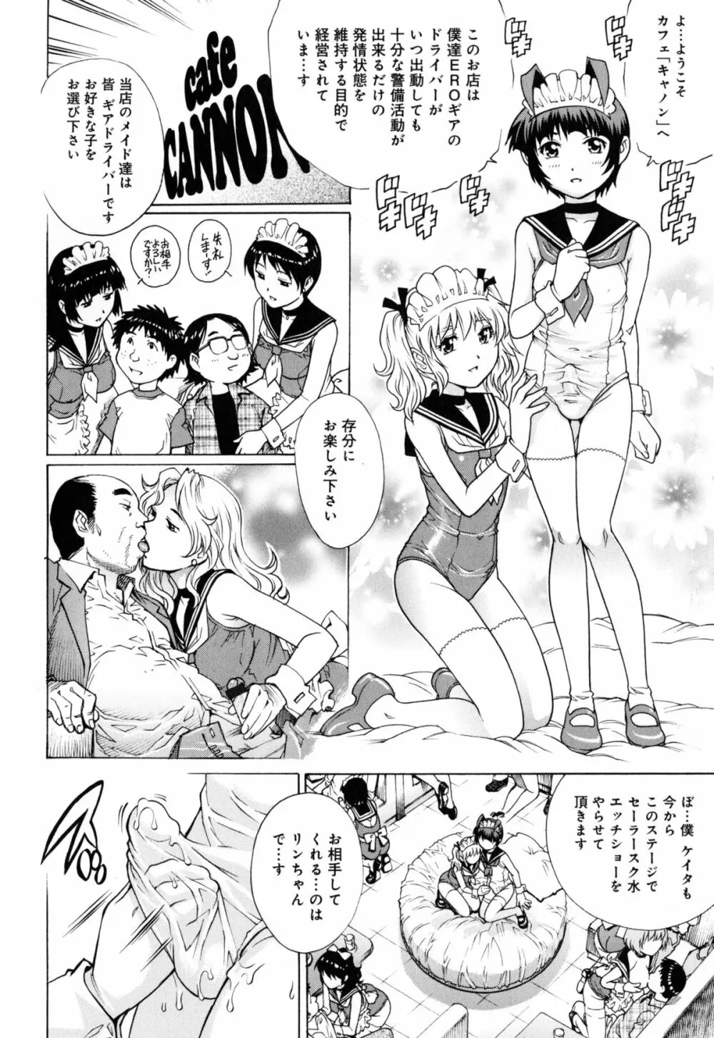 ヤミナベ Page.189