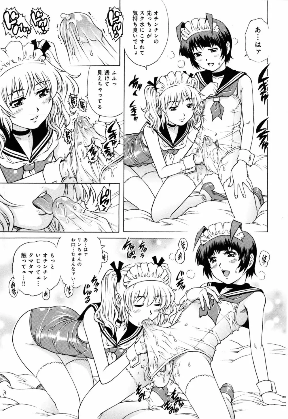 ヤミナベ Page.190