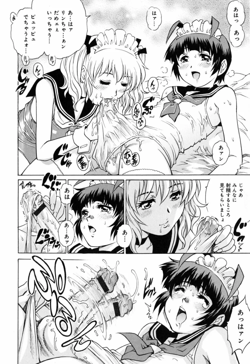 ヤミナベ Page.191