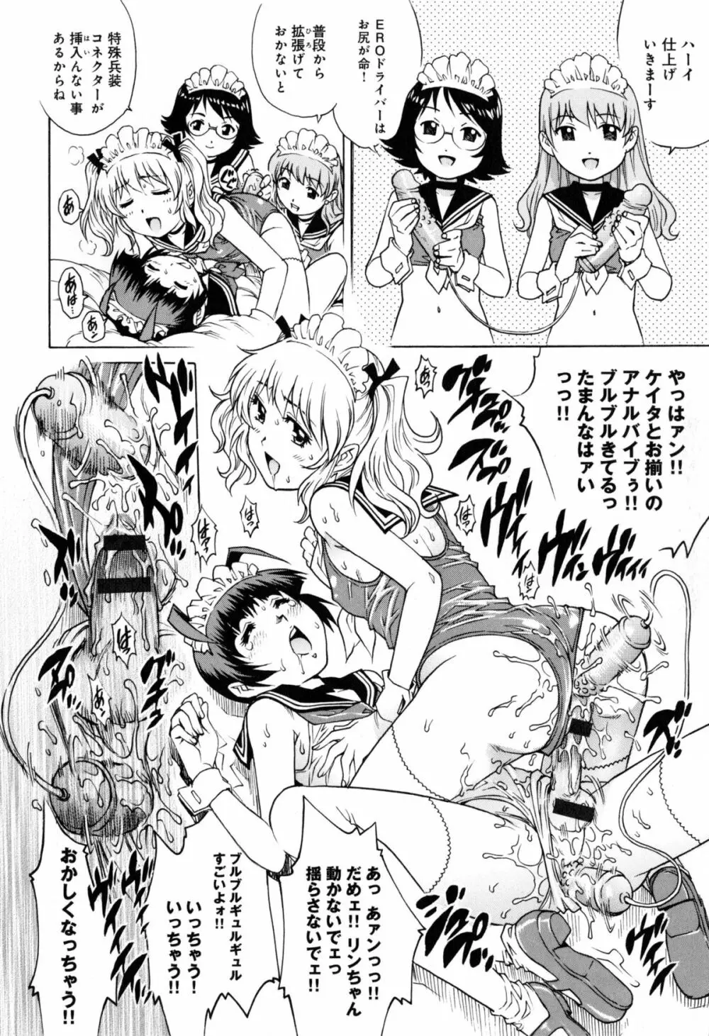 ヤミナベ Page.193