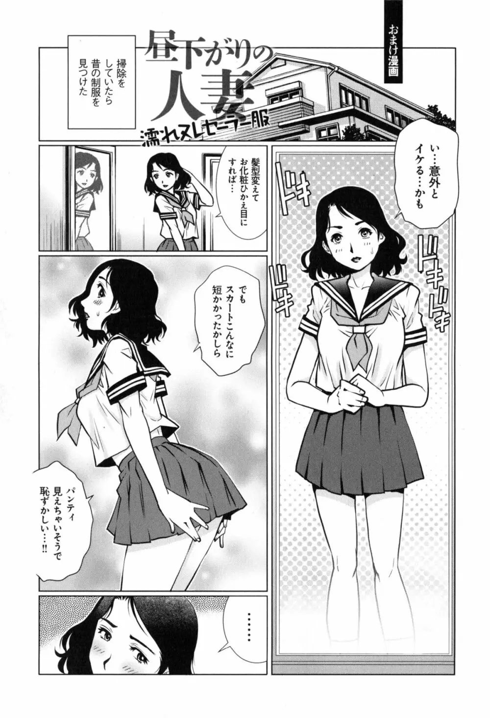 ヤミナベ Page.196