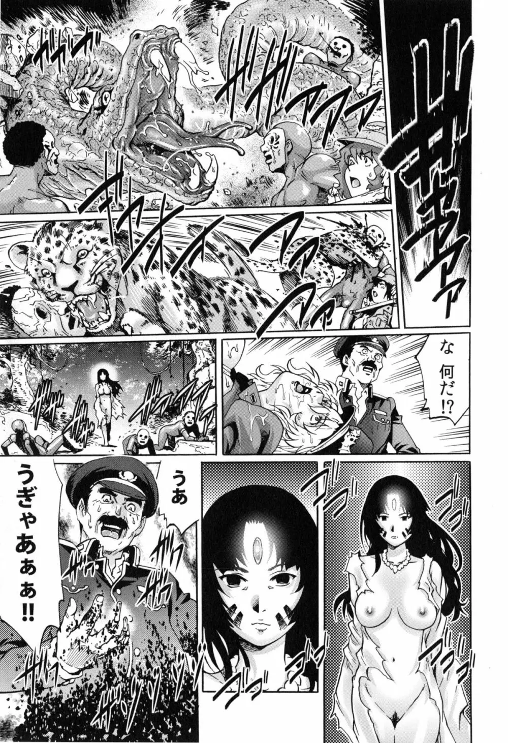 ヤミナベ Page.98