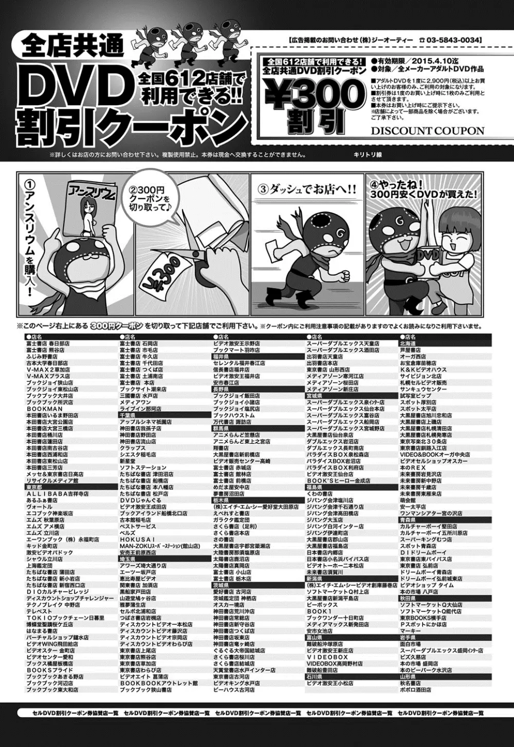 COMIC アンスリウム 024 2015年4月号 Page.439