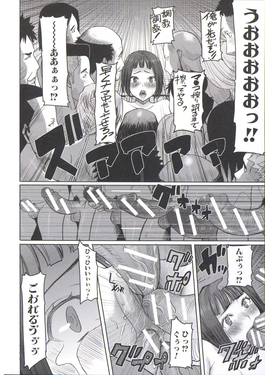 姉アンスイート 彌平木日和＋ Page.123