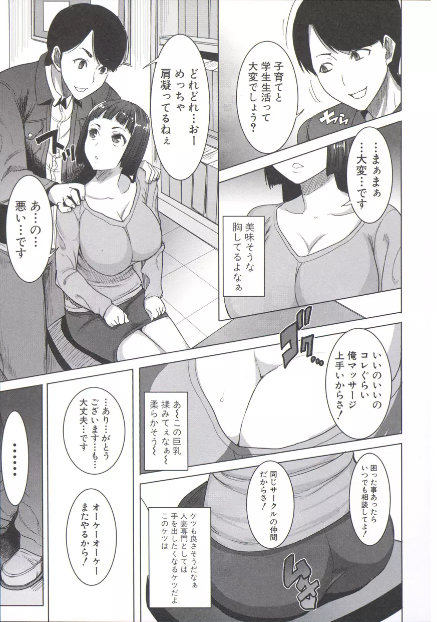 姉アンスイート 彌平木日和＋ Page.188