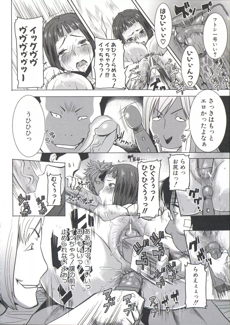 姉アンスイート 彌平木日和＋ Page.87