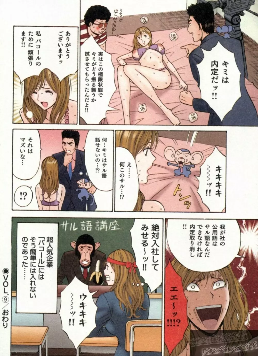 超乳・爆乳株式会社 Page.110