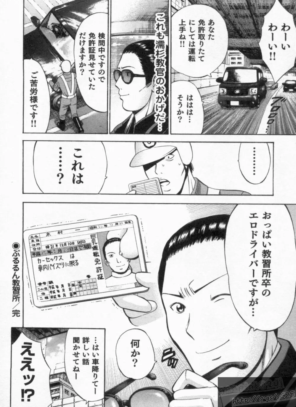 超乳・爆乳株式会社 Page.160