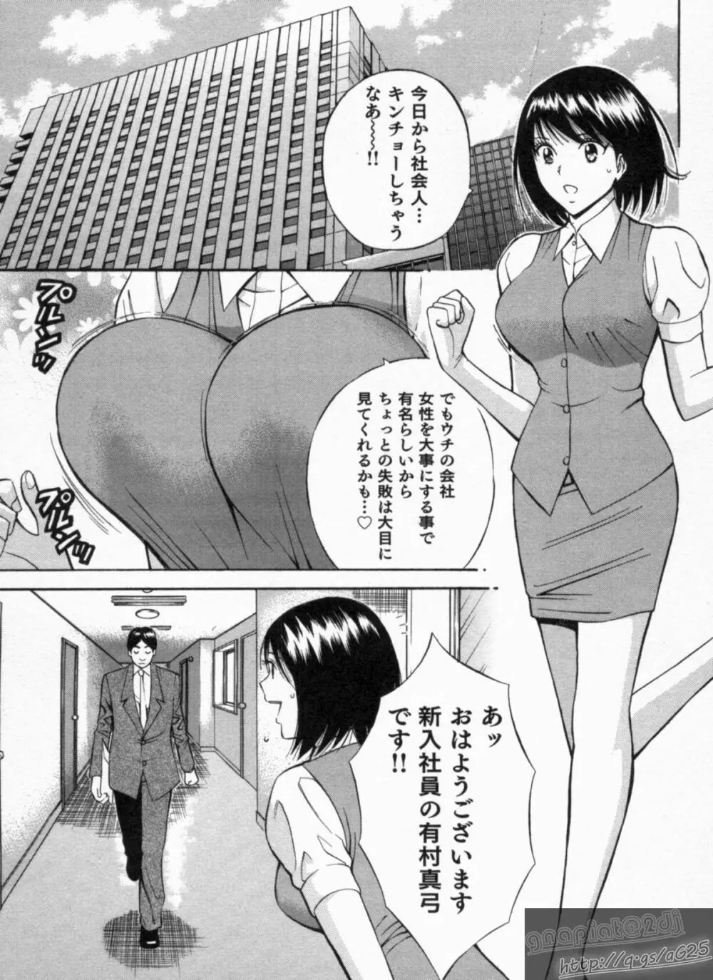 超乳・爆乳株式会社 Page.161