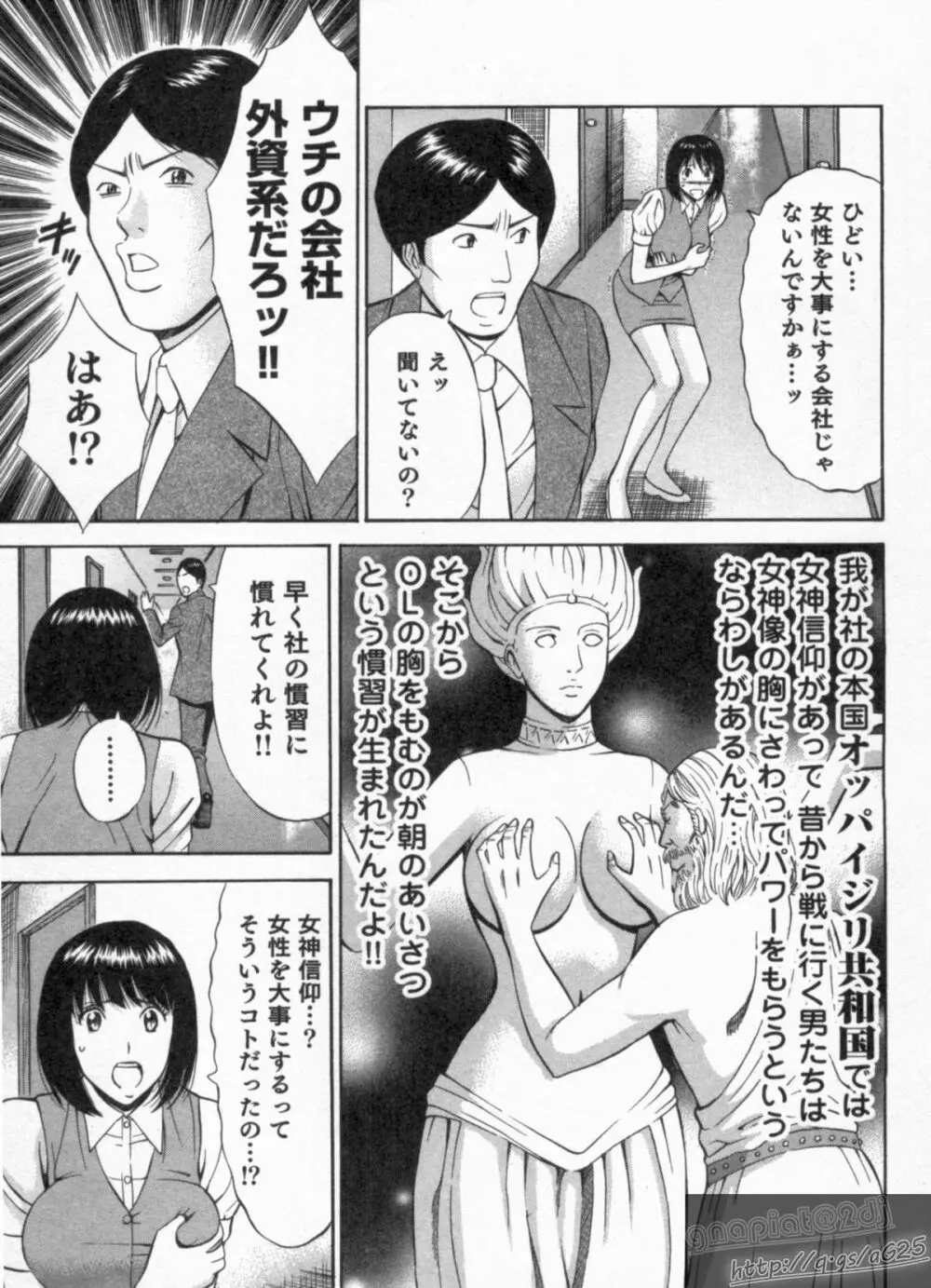 超乳・爆乳株式会社 Page.163