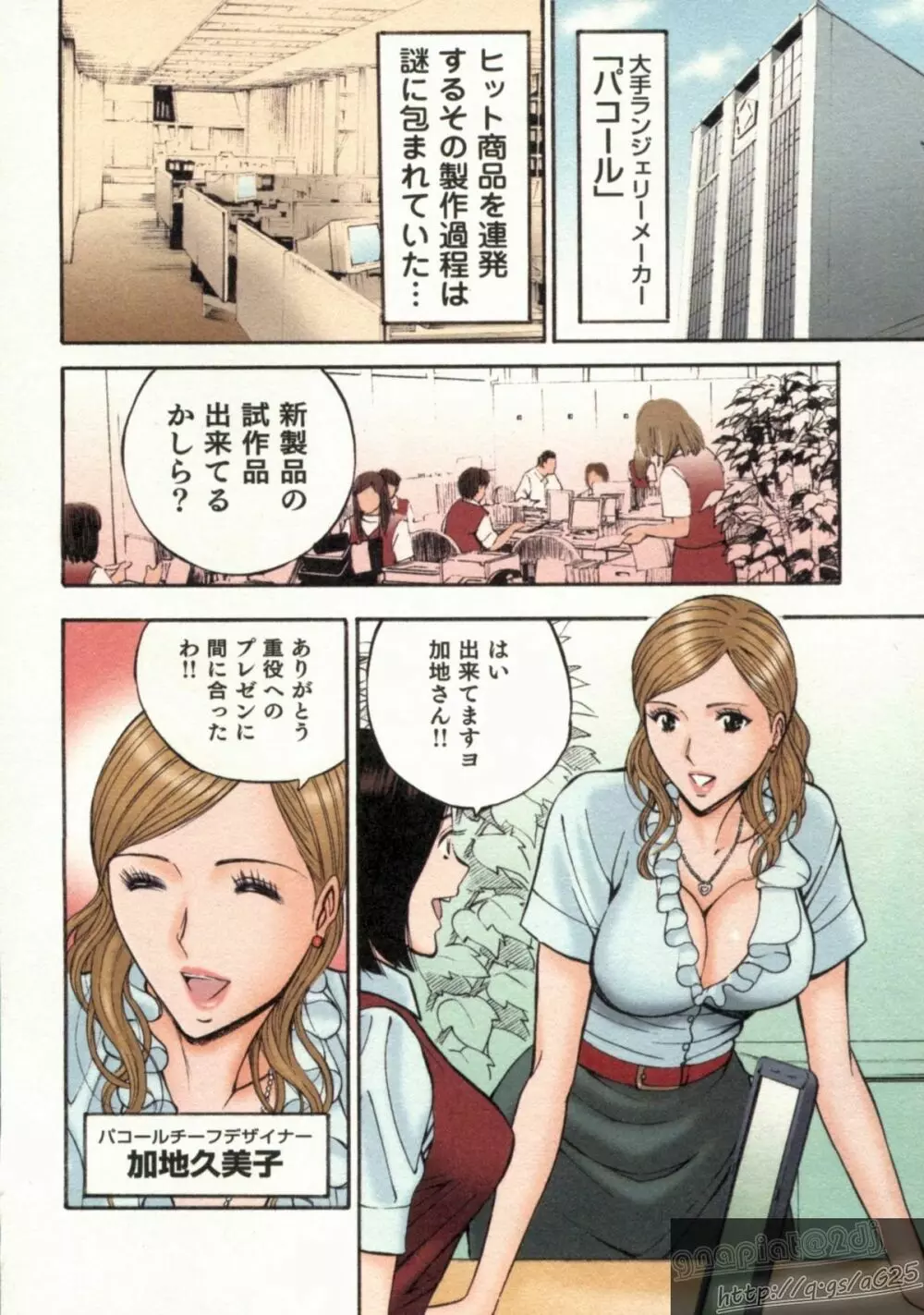 超乳・爆乳株式会社 Page.4