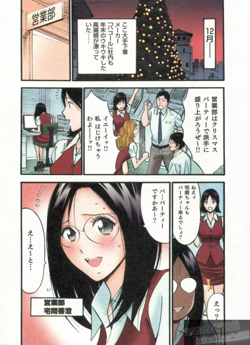 超乳・爆乳株式会社 Page.52