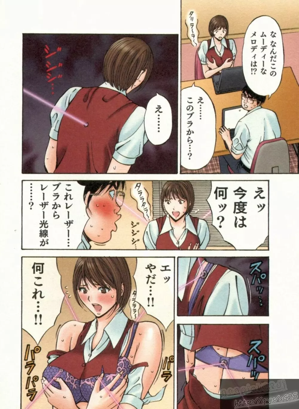 超乳・爆乳株式会社 Page.92