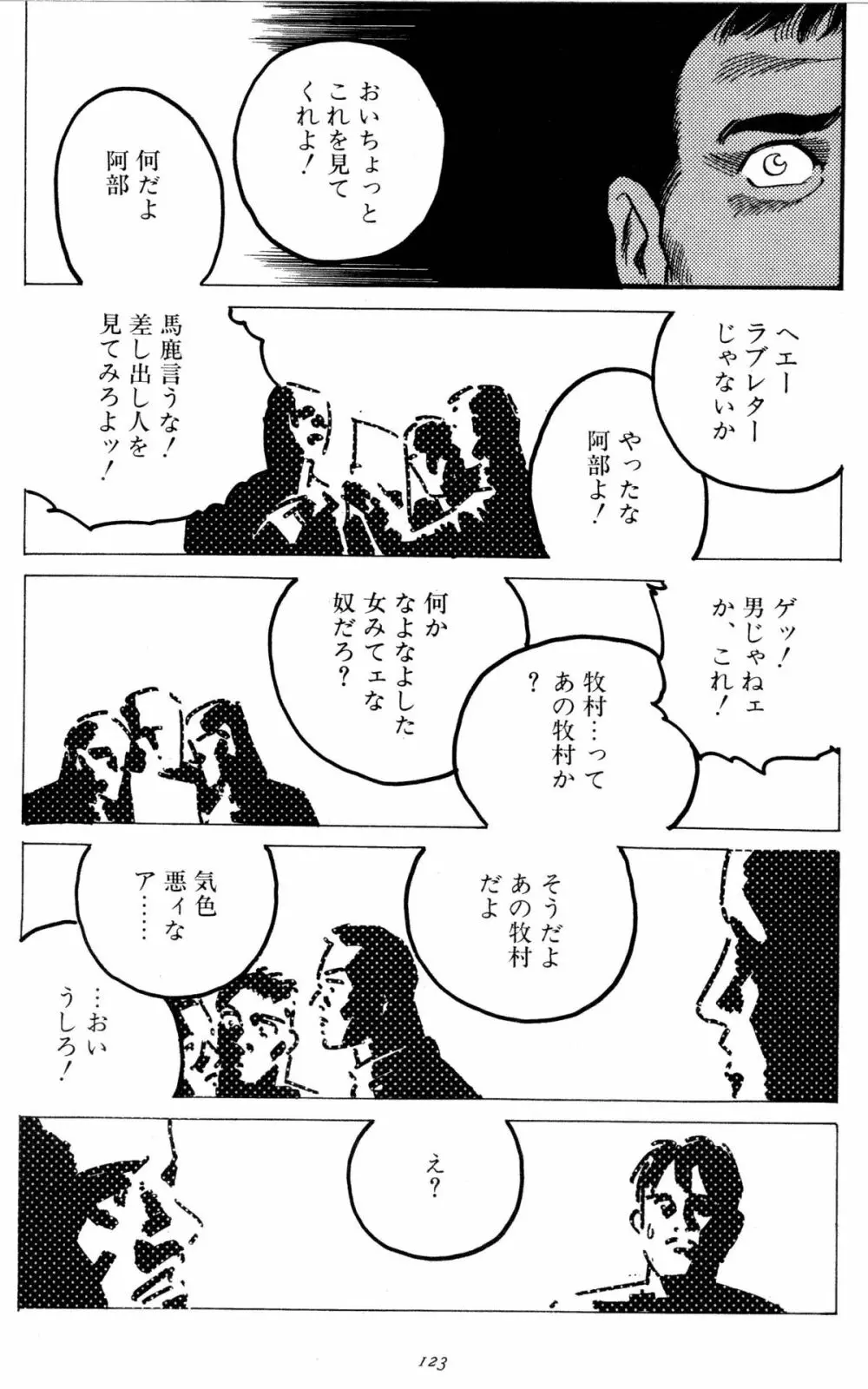 柔術教師 Page.126