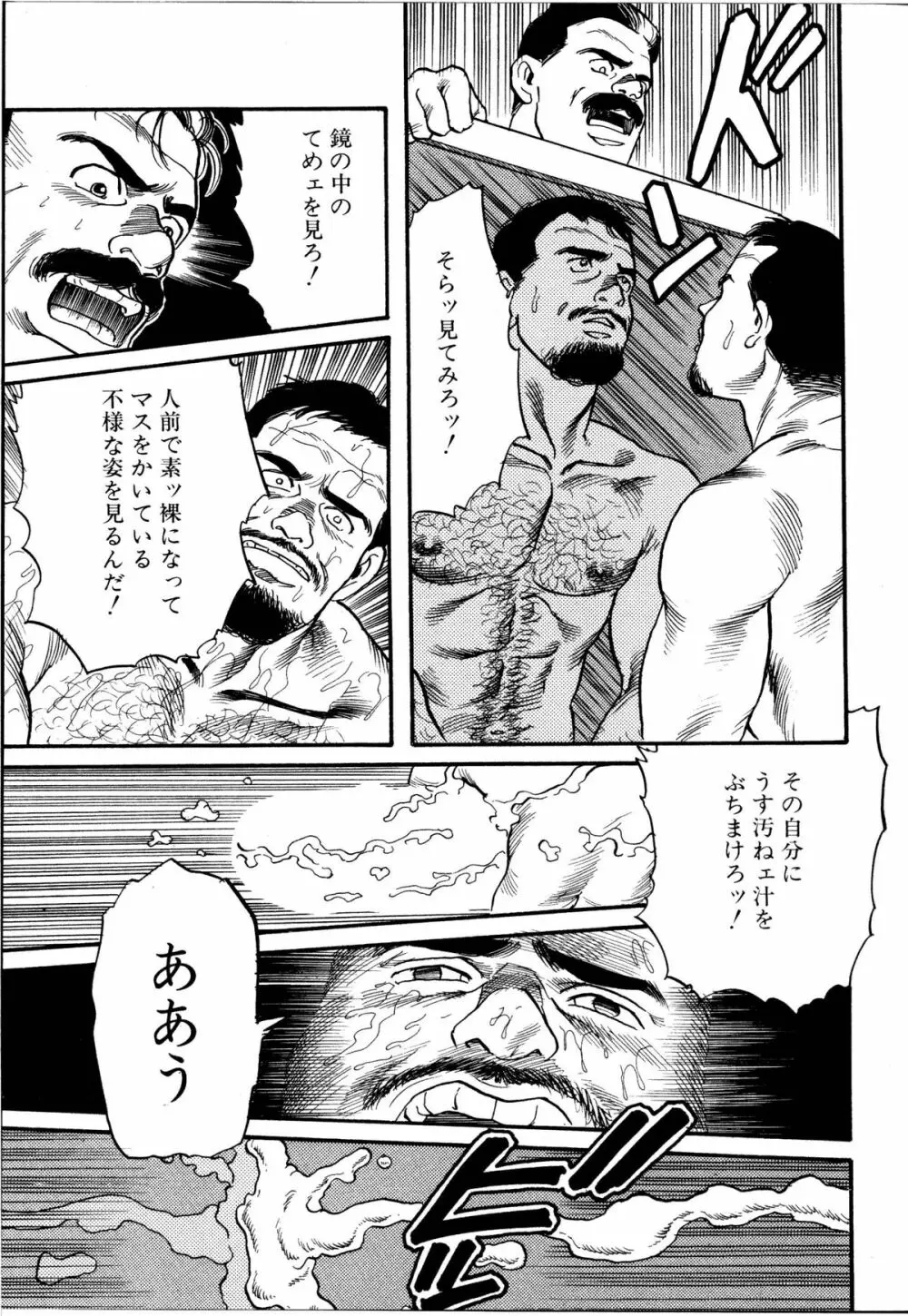 柔術教師 Page.130