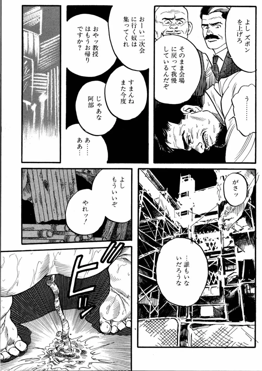 柔術教師 Page.146