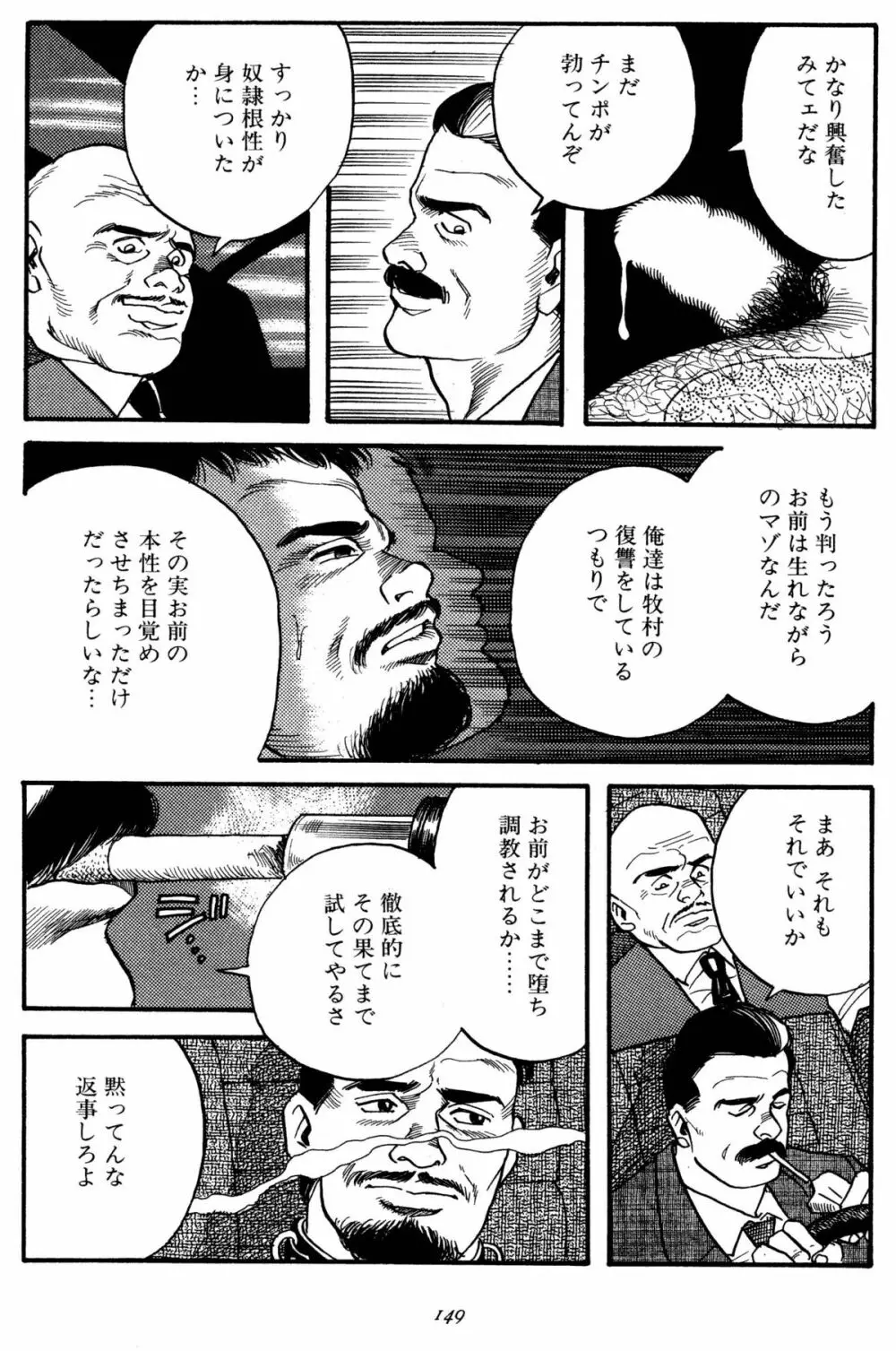 柔術教師 Page.152