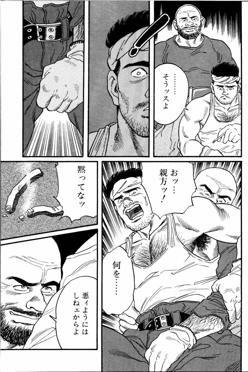 柔術教師 Page.198