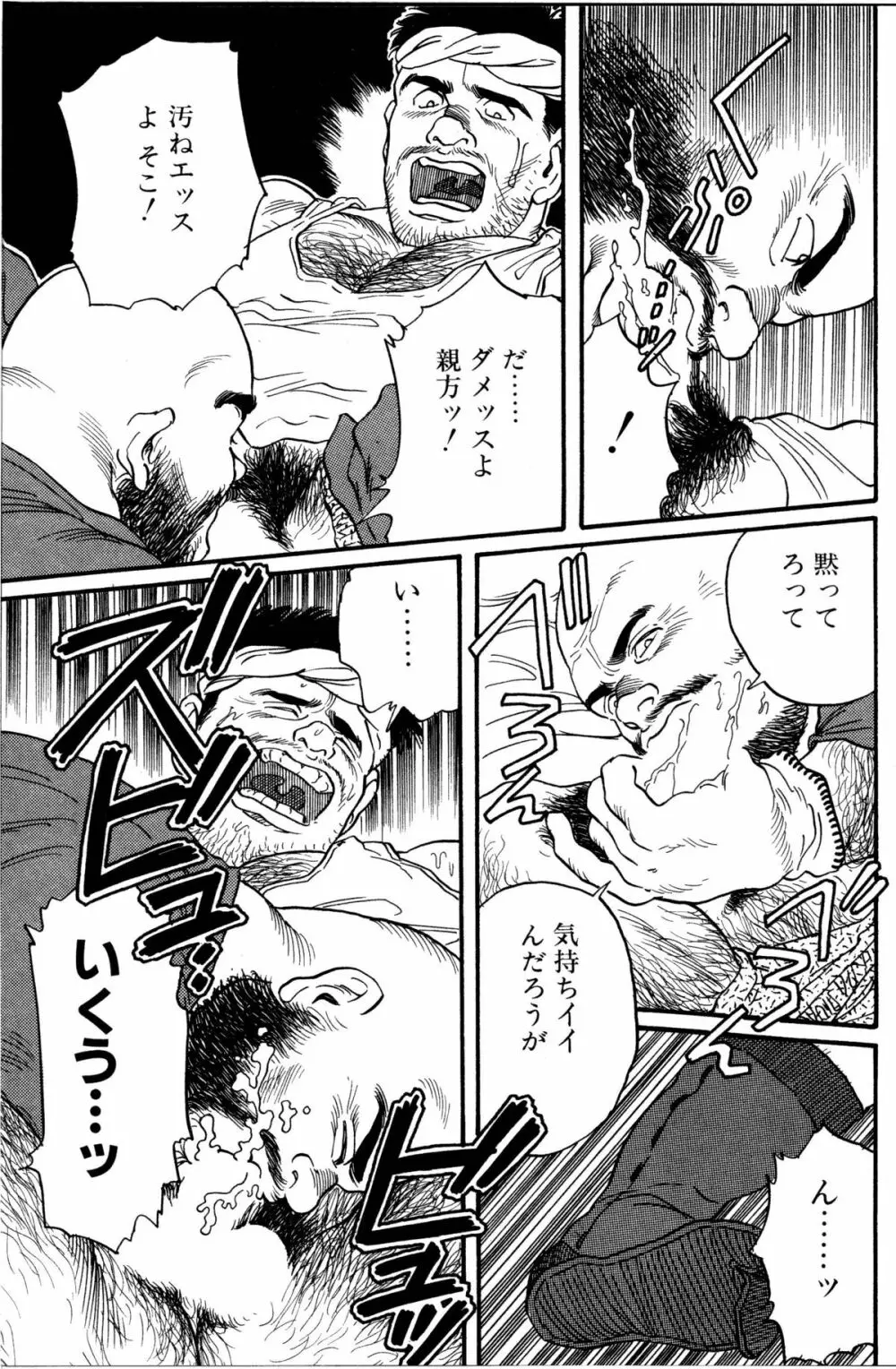 柔術教師 Page.200