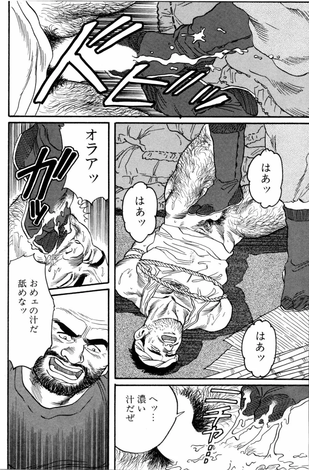 柔術教師 Page.209