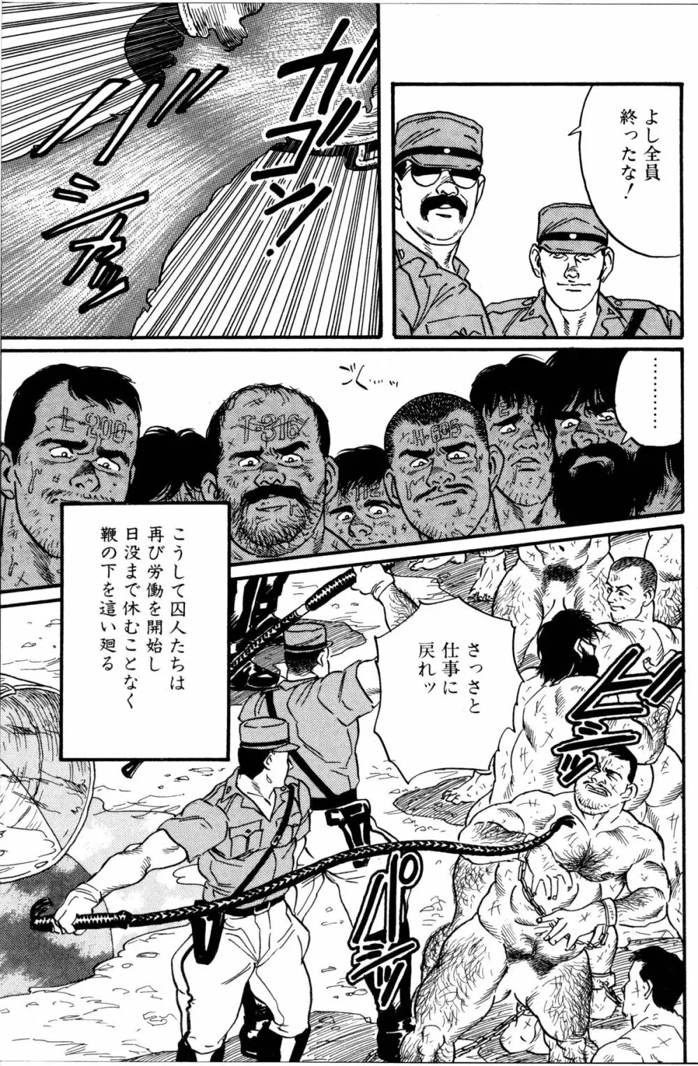 柔術教師 Page.229