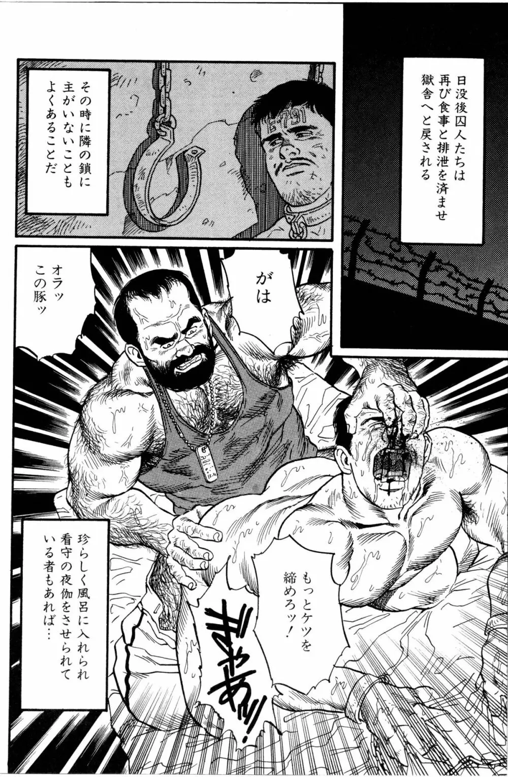 柔術教師 Page.230