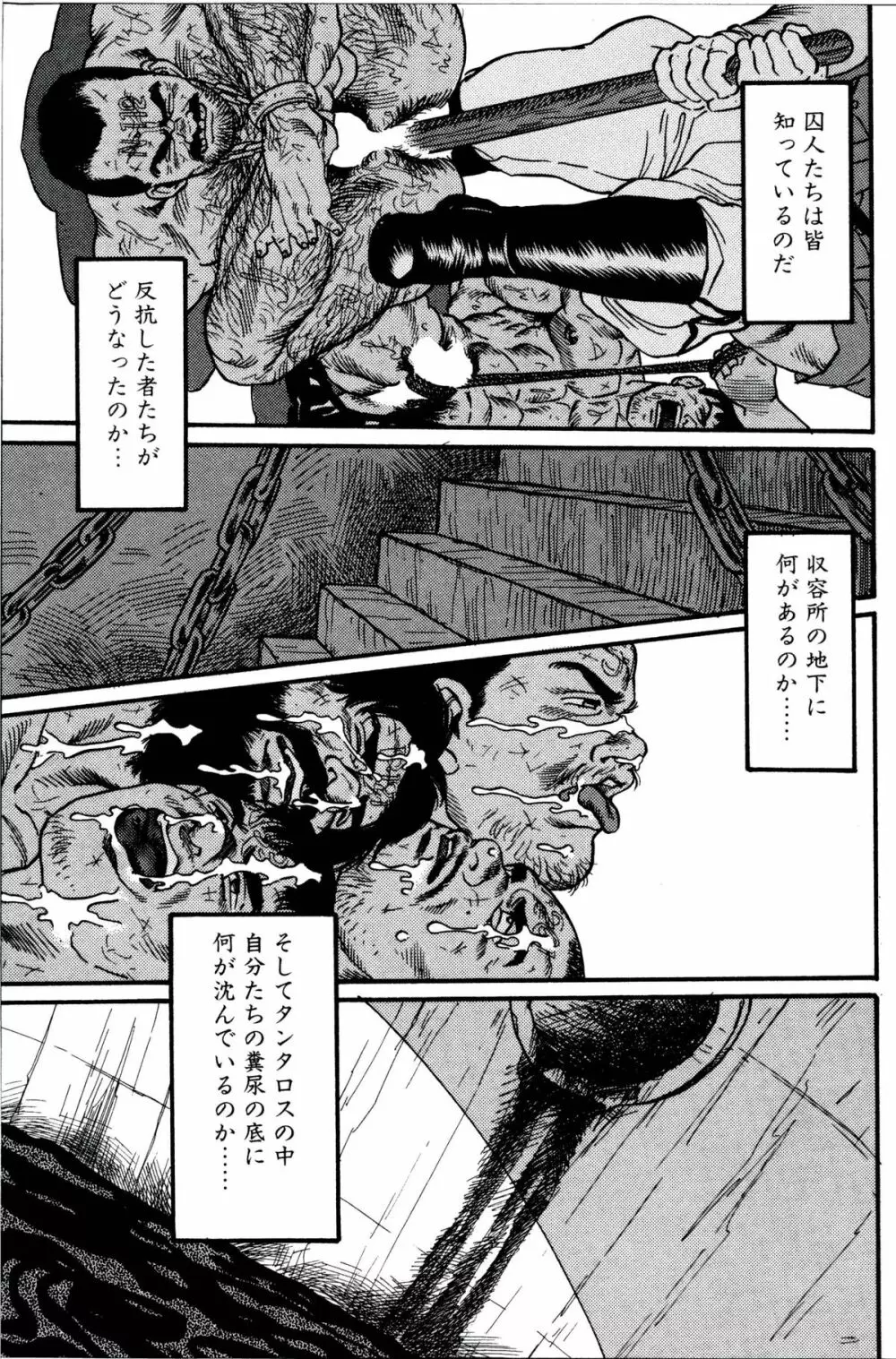 柔術教師 Page.233