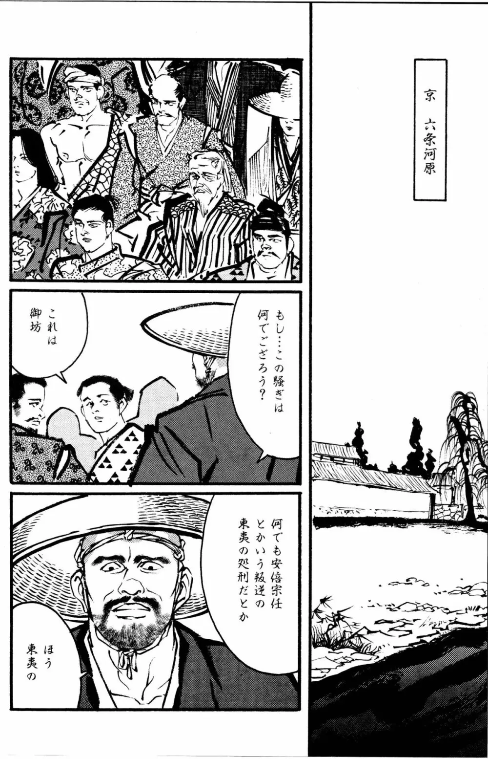 柔術教師 Page.238