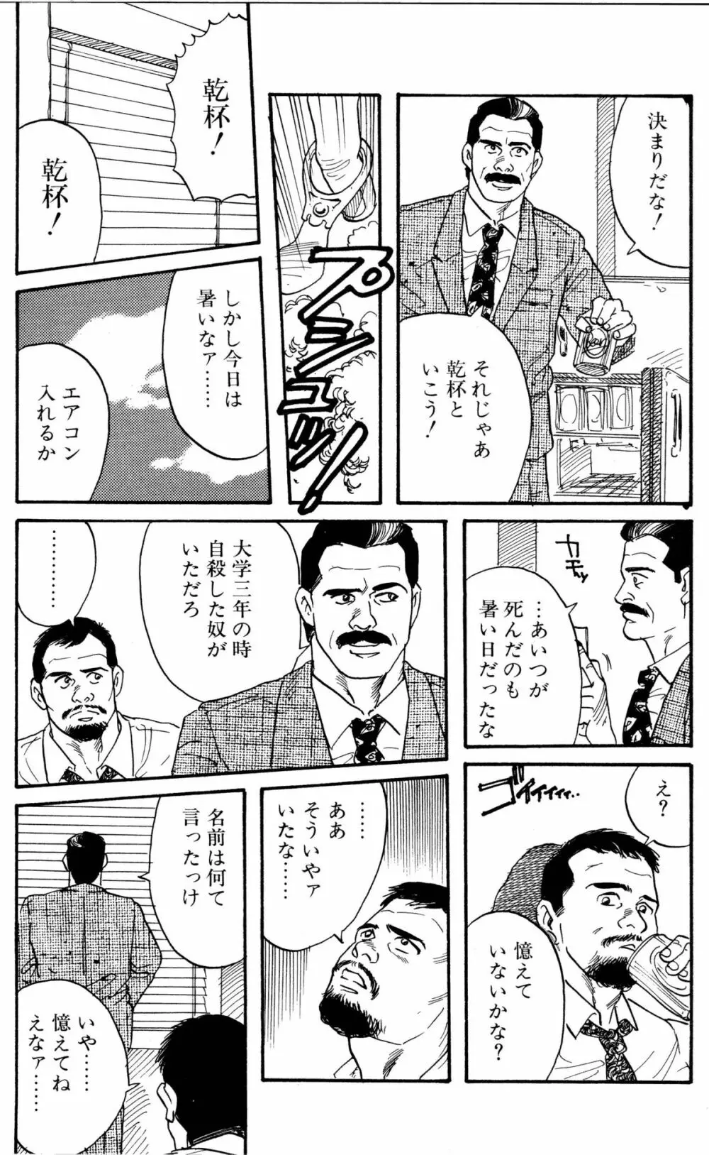 柔術教師 Page.65