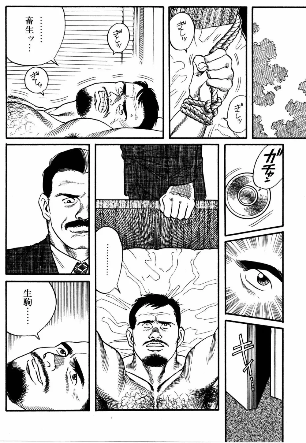 柔術教師 Page.83