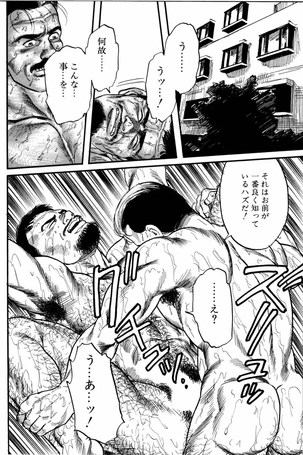 柔術教師 Page.91