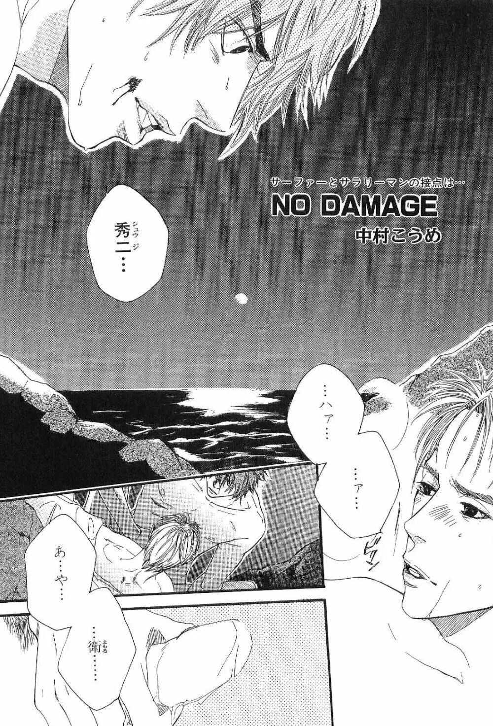 筋肉男 Vol.1 Page.111