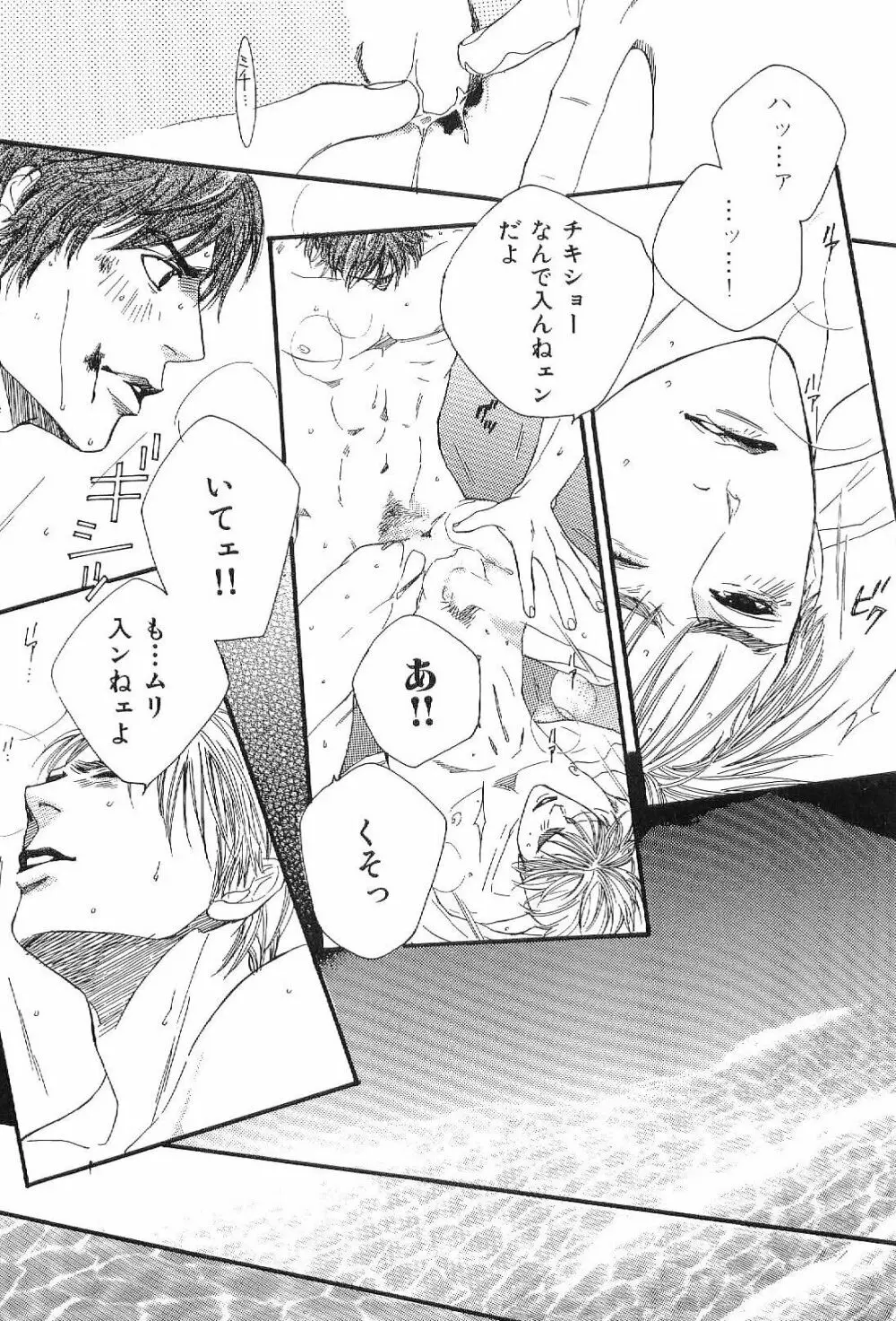 筋肉男 Vol.1 Page.113