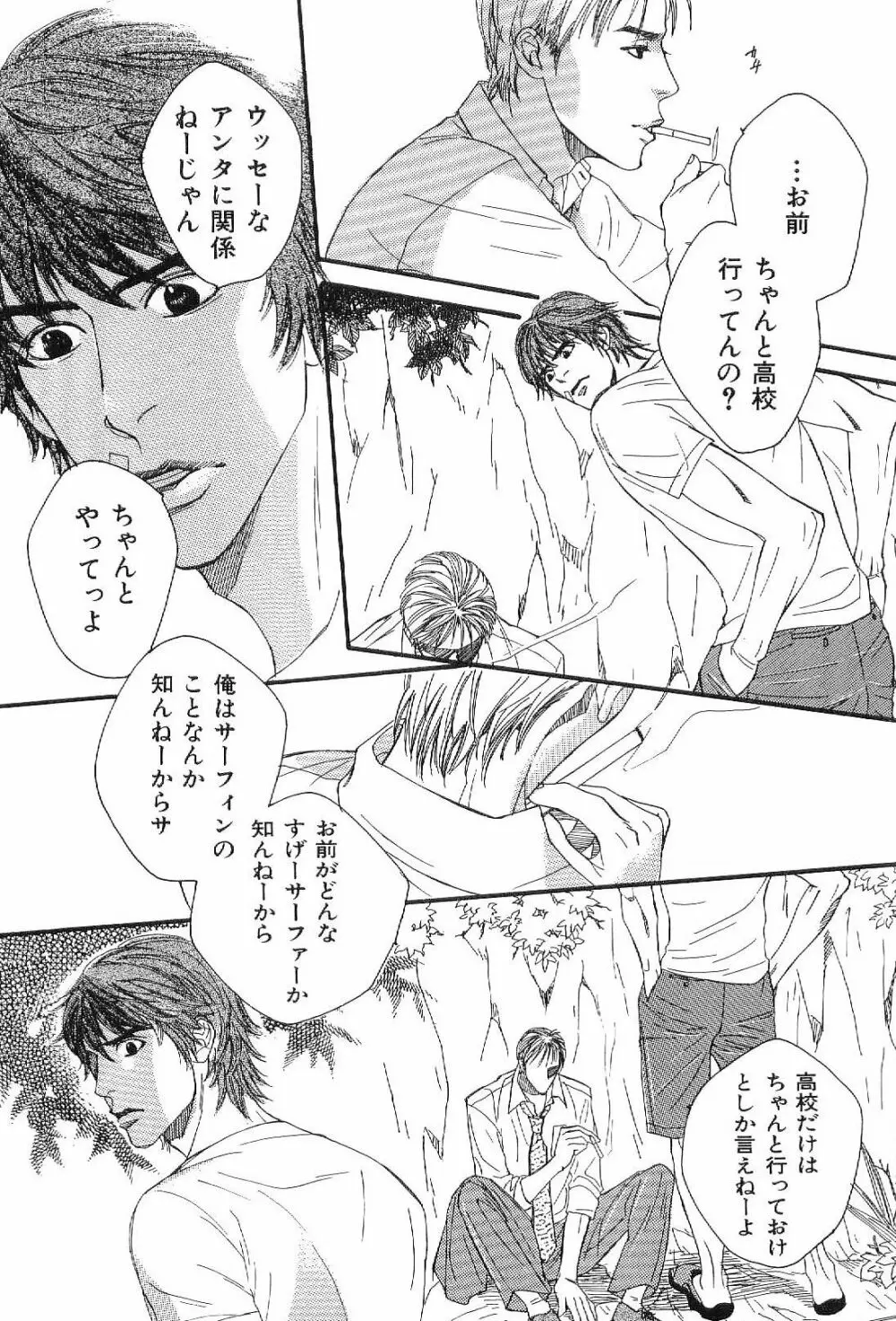 筋肉男 Vol.1 Page.117
