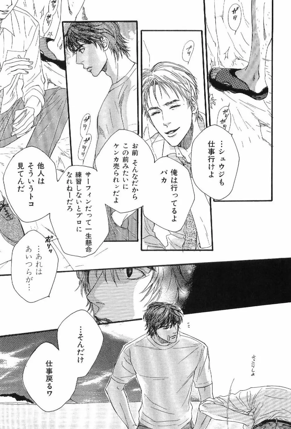 筋肉男 Vol.1 Page.118