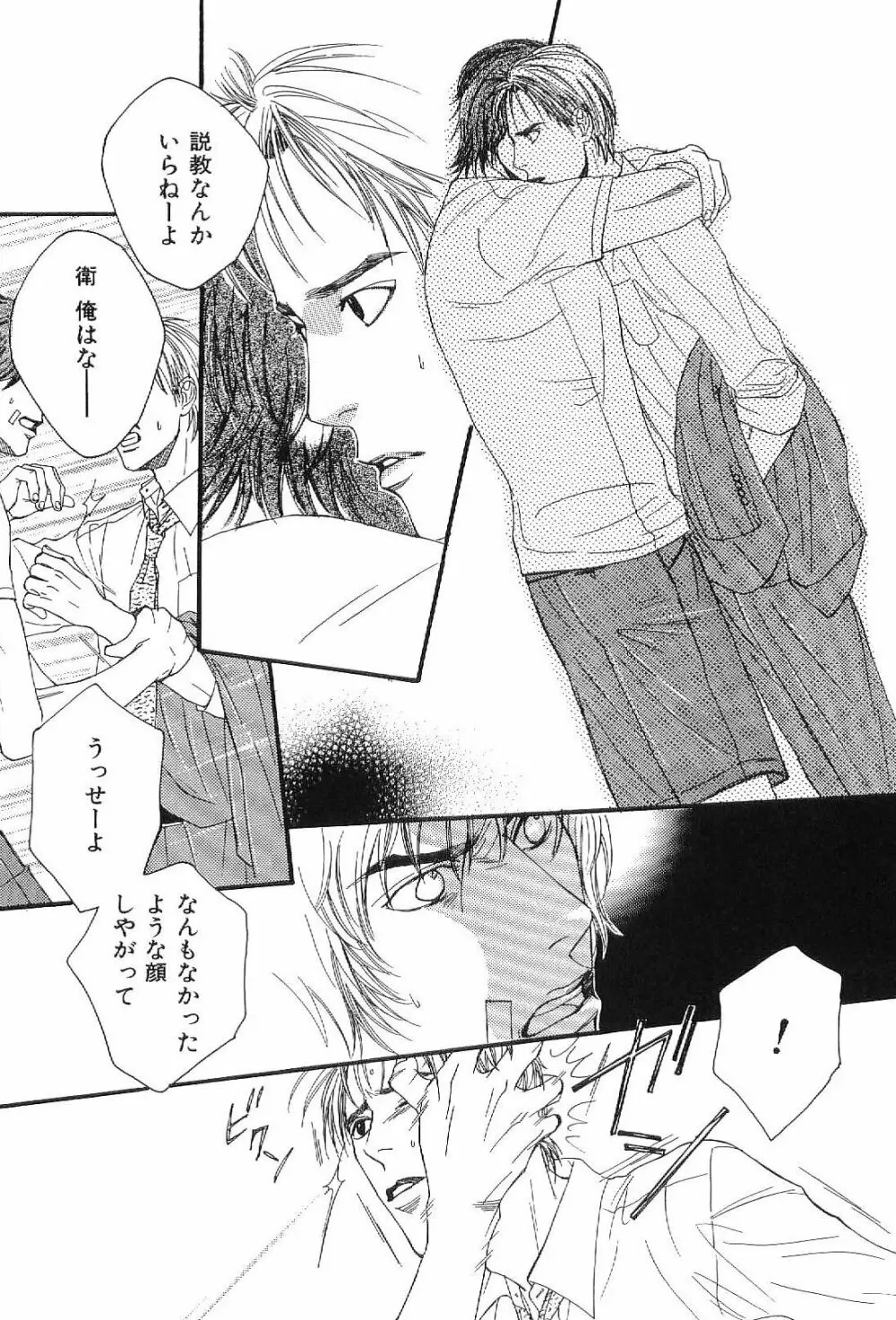 筋肉男 Vol.1 Page.120
