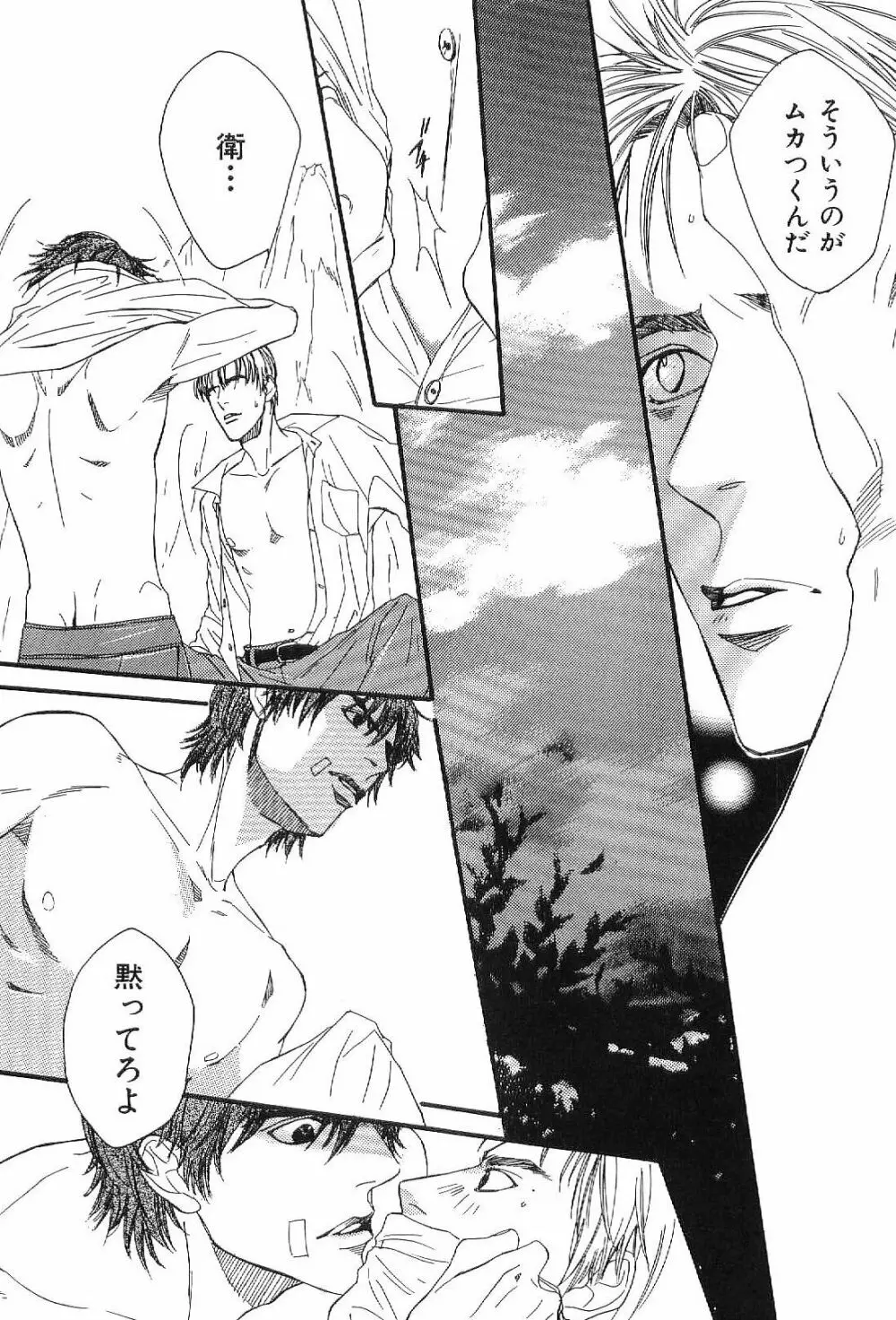 筋肉男 Vol.1 Page.121