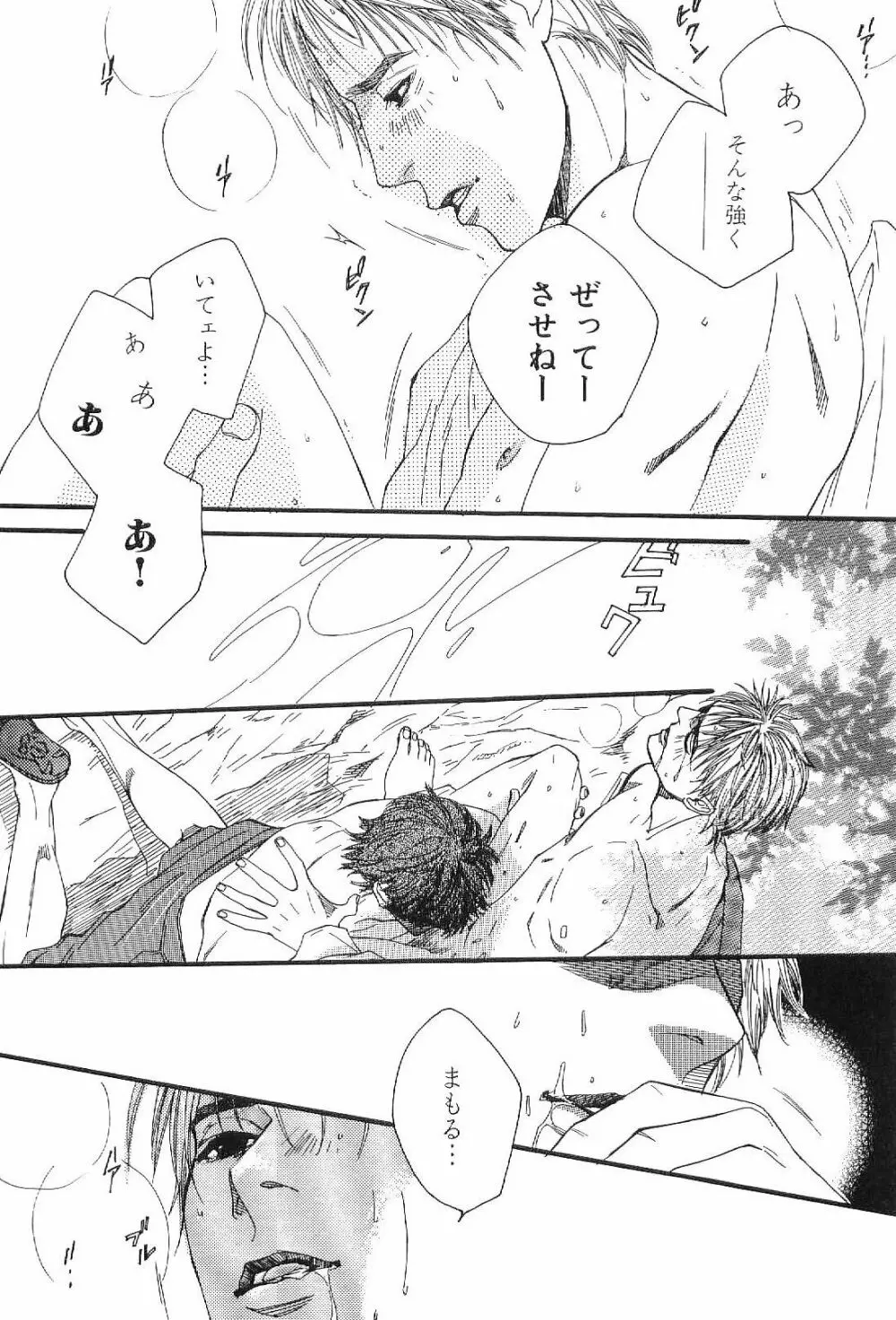 筋肉男 Vol.1 Page.125