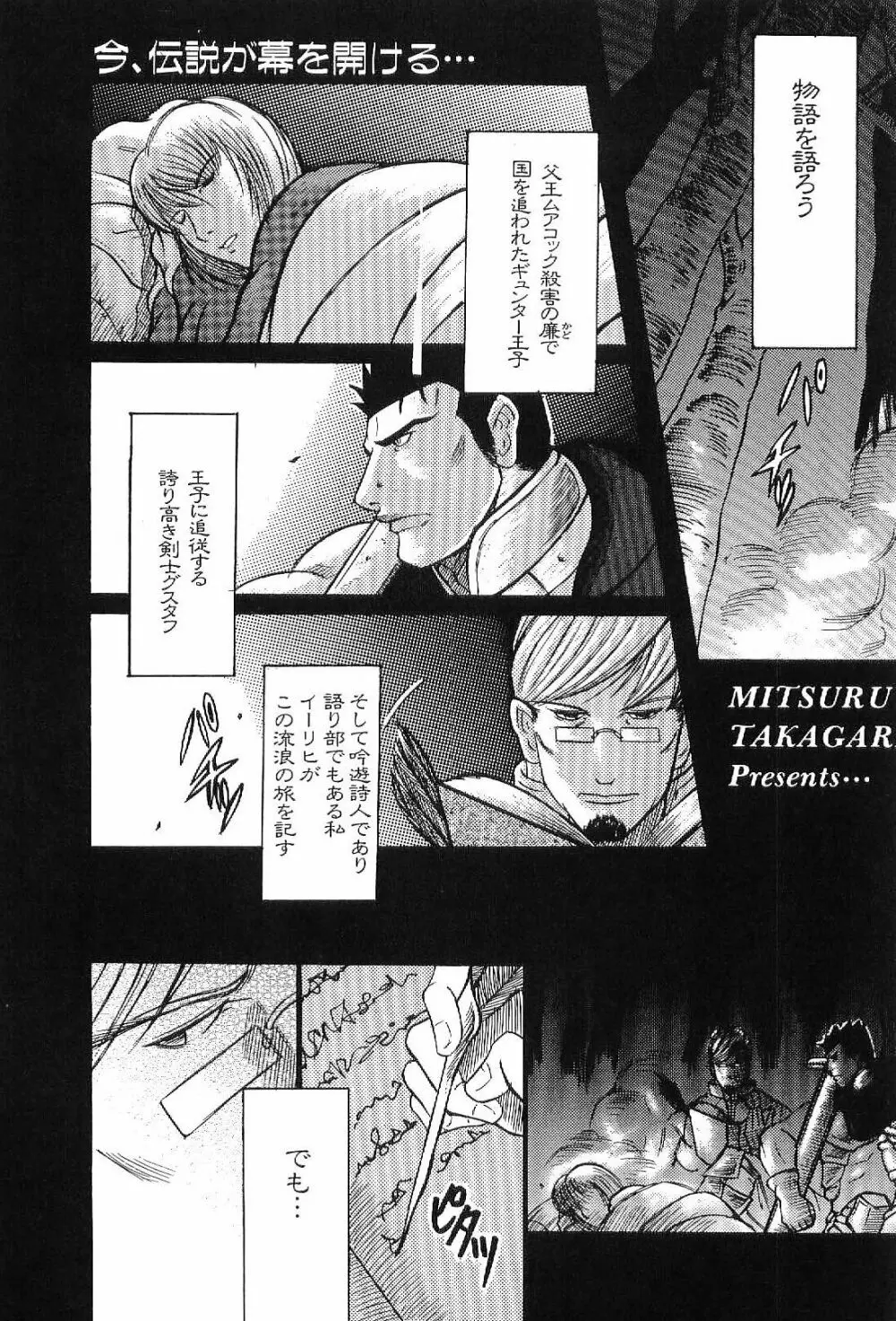 筋肉男 Vol.1 Page.127