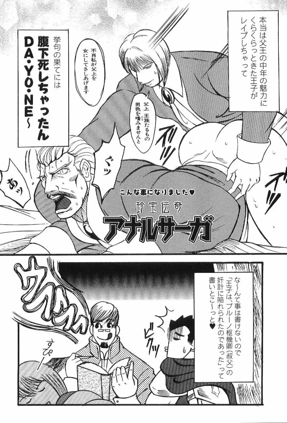 筋肉男 Vol.1 Page.128