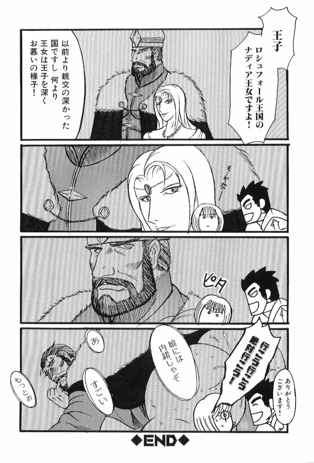 筋肉男 Vol.1 Page.130