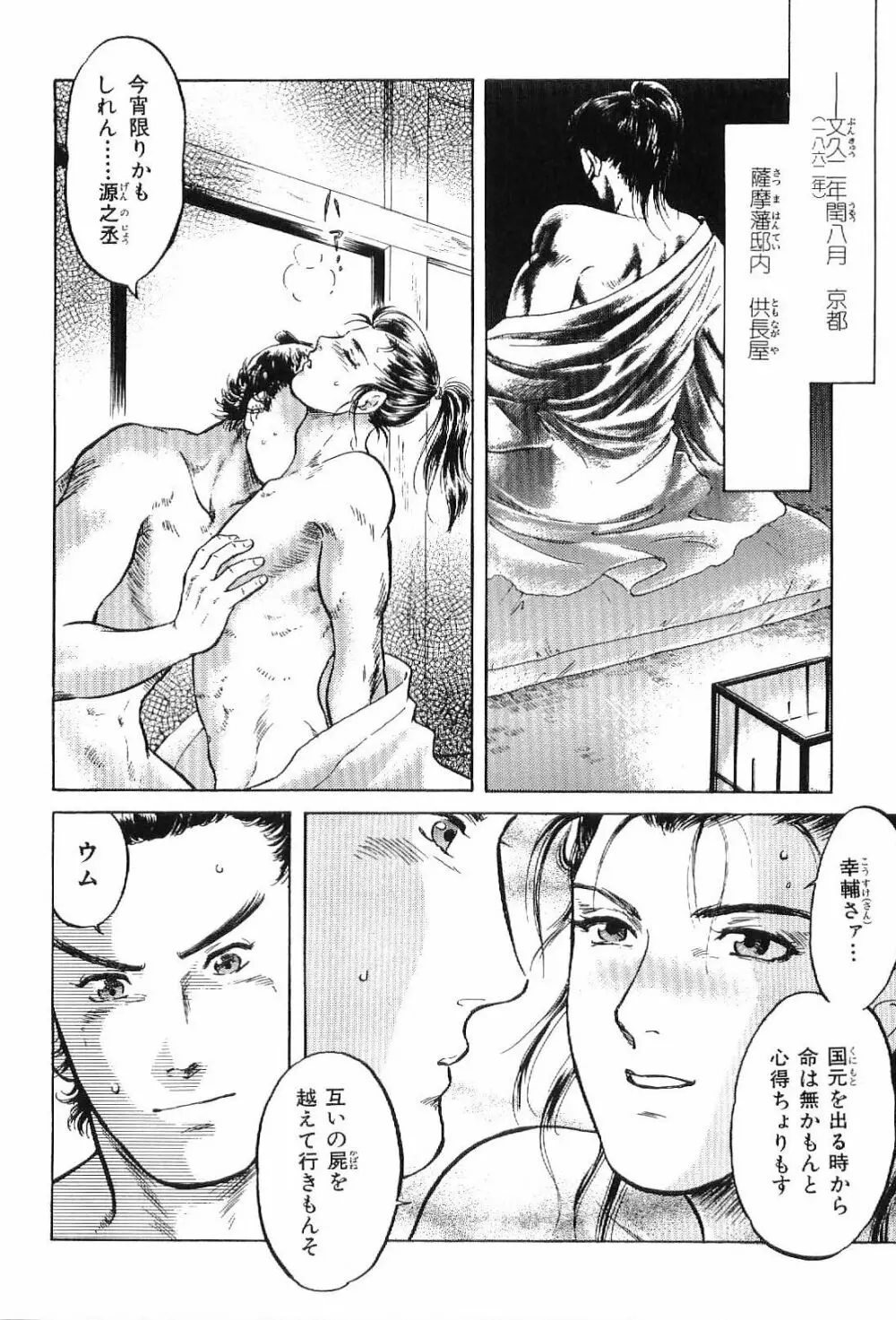 筋肉男 Vol.1 Page.132