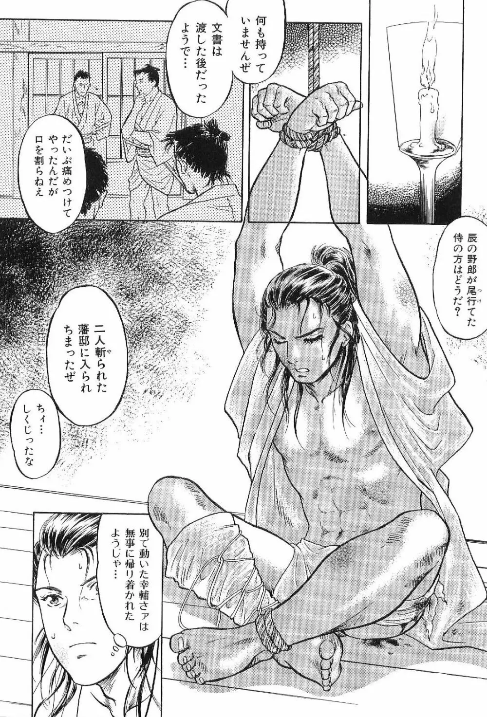 筋肉男 Vol.1 Page.135
