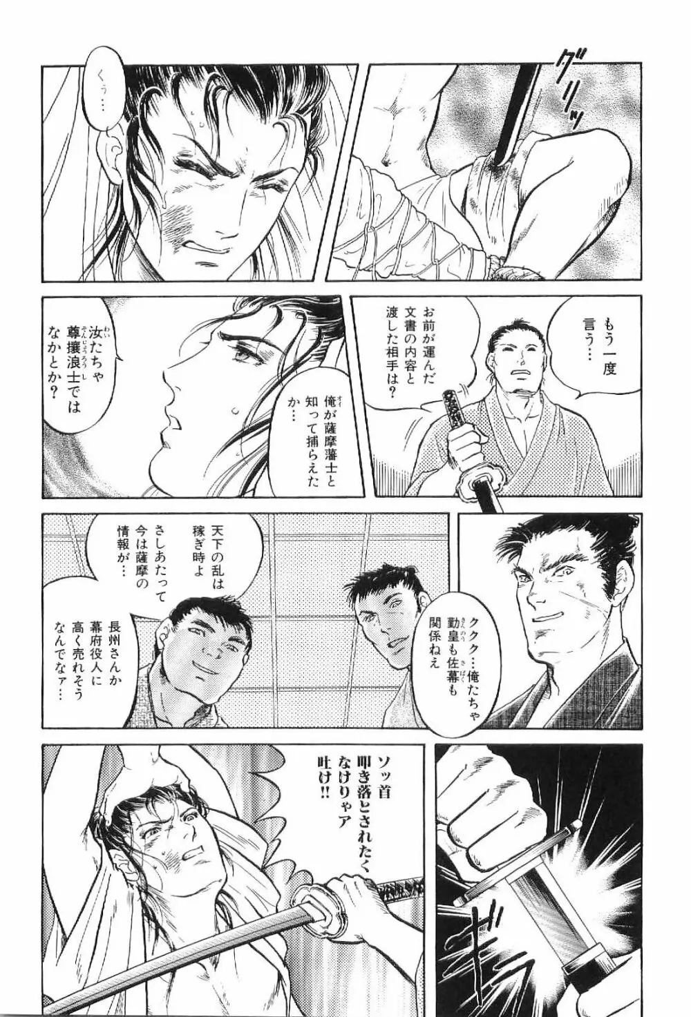 筋肉男 Vol.1 Page.136