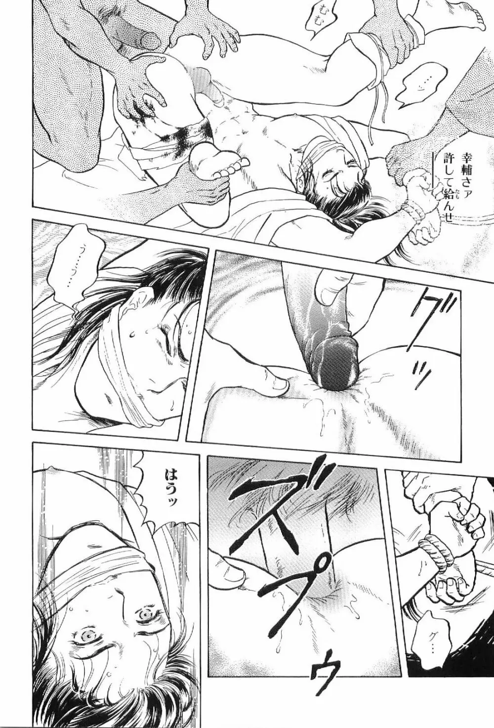 筋肉男 Vol.1 Page.140
