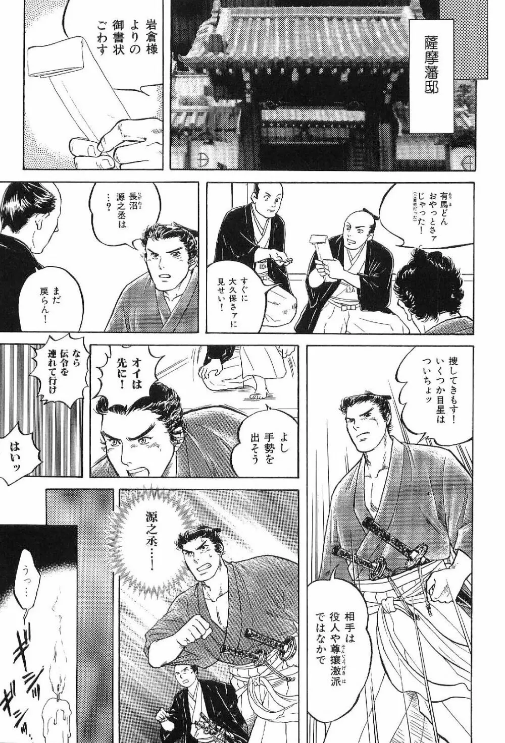 筋肉男 Vol.1 Page.141