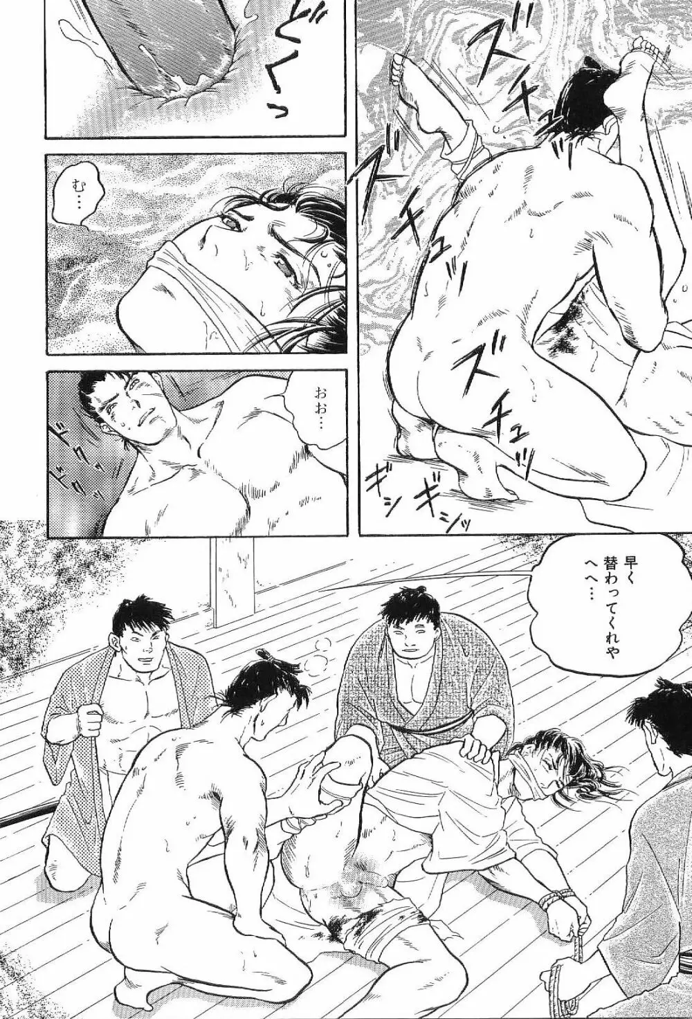 筋肉男 Vol.1 Page.142