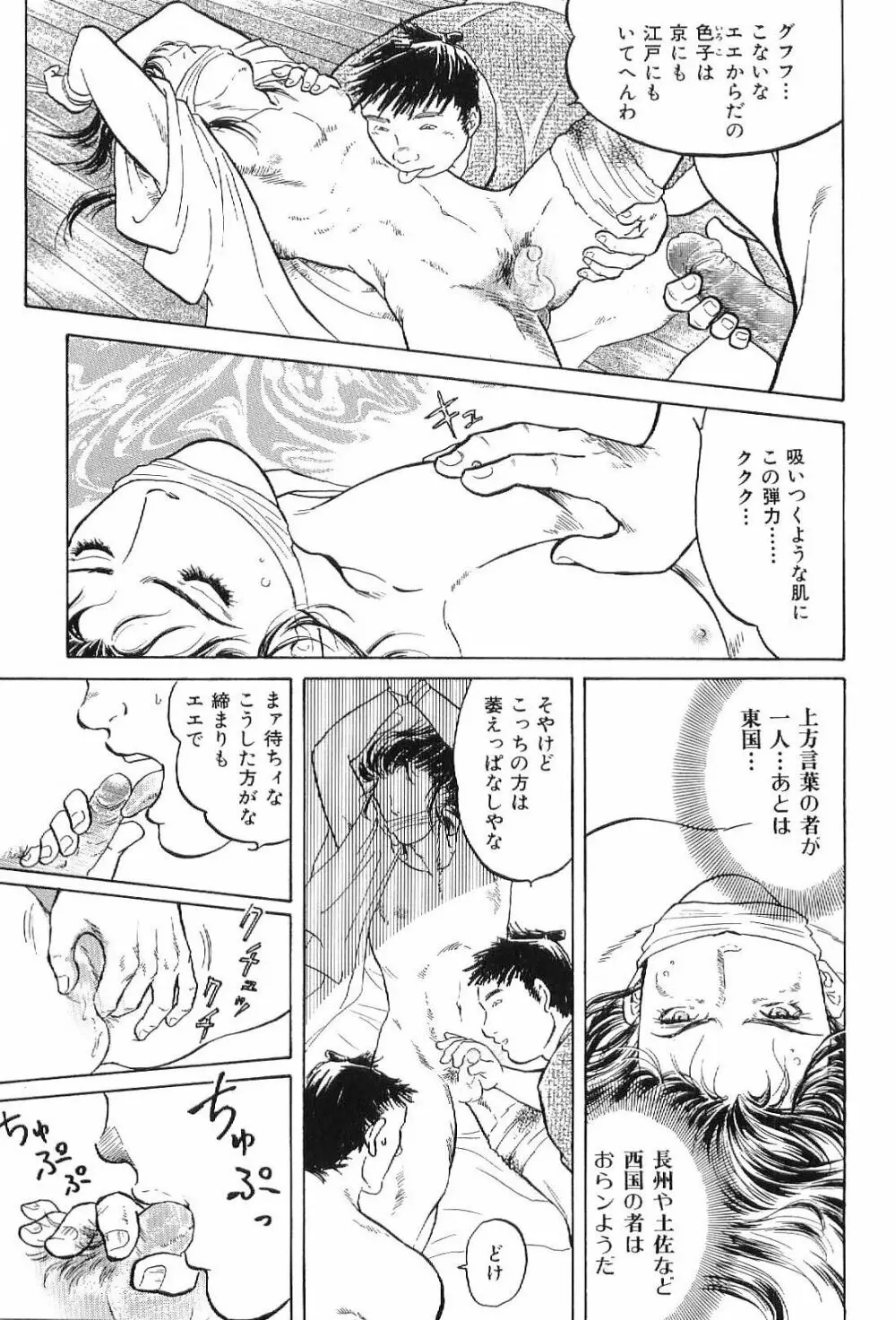 筋肉男 Vol.1 Page.143