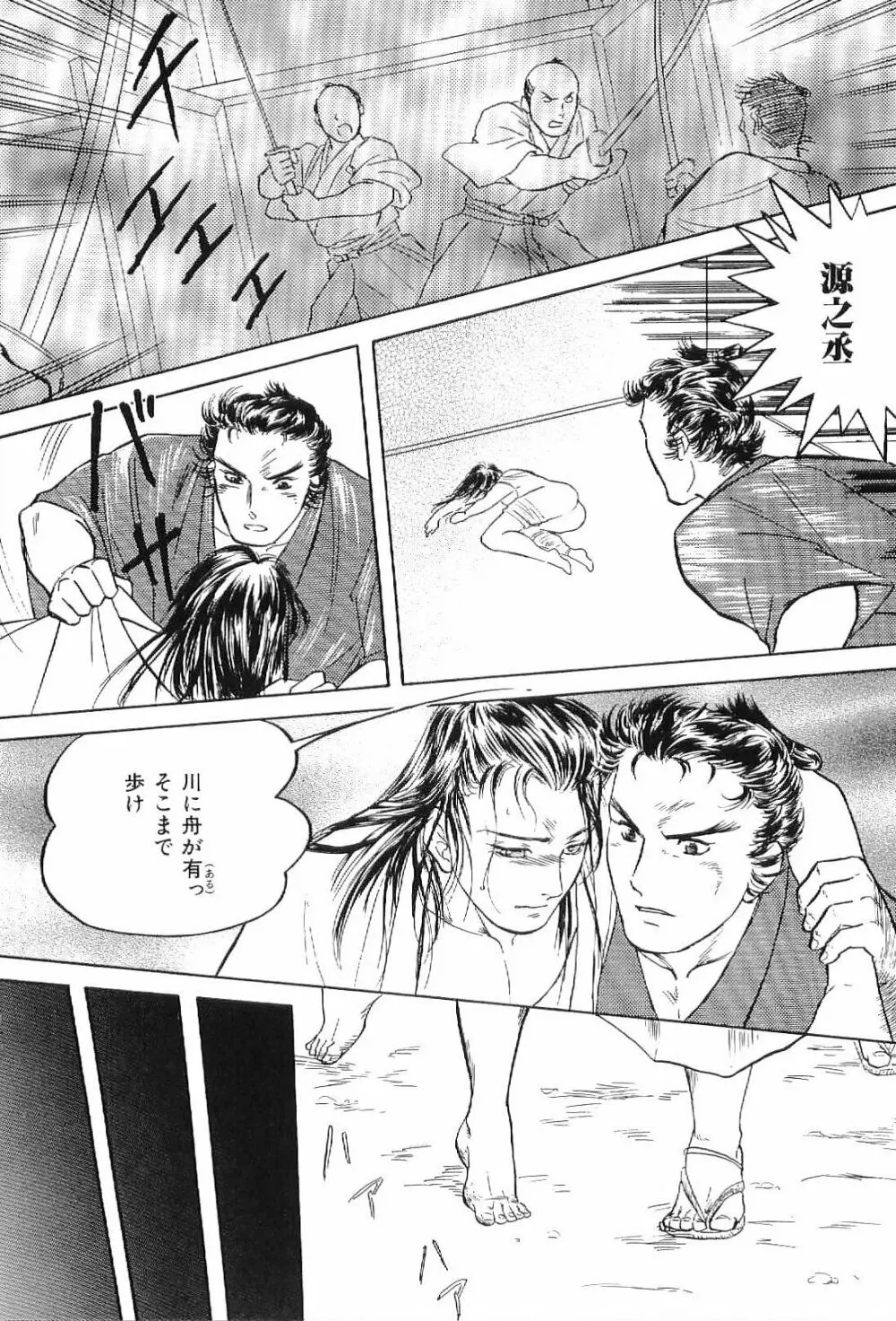 筋肉男 Vol.1 Page.148